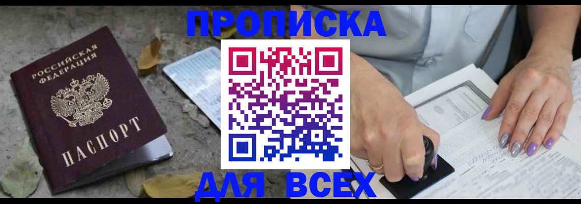 временная регистрация в квартире в Медногорске