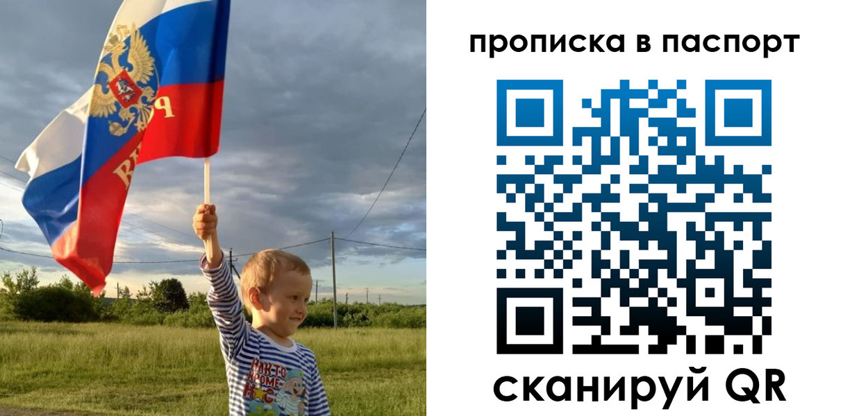 прописка для военкомата в Медногорске