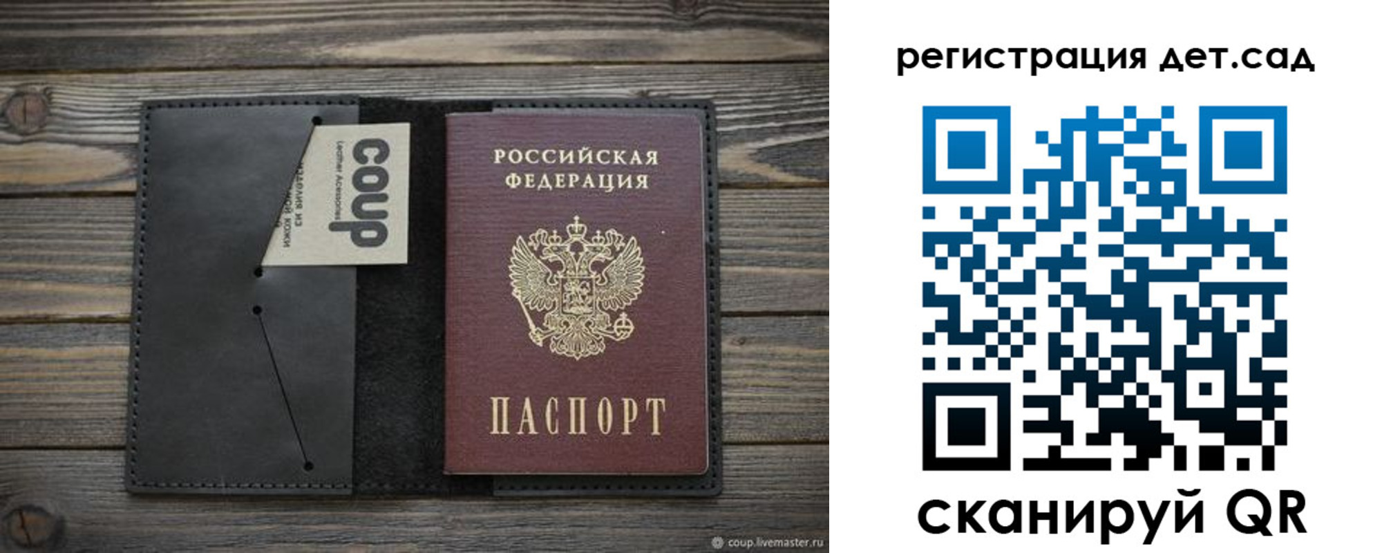 прописка в Медногорске